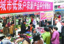 农副产品直销点为低保户设立专享特惠专区，助力民生保障