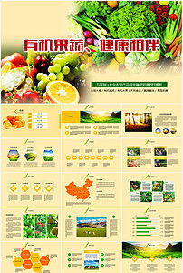 有机果蔬，健康相伴——开启有机农业创业与营销新篇章