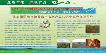 皇城镇永丰农副产品购销专业合作社 守护“舌尖安全”的食品销售新典范