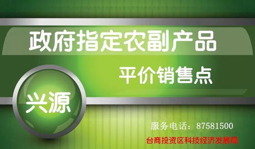 农副产品平价销售火热进行 惠民政策下的市场新气象